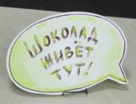 Передвижной музей шоколада открылся в Нижнем Новгороде 