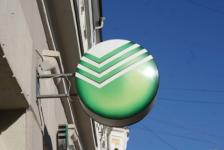 Акция для ипотечных заемщиков стартовала в  Волго-Вятском банке Сбербанка  