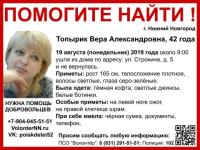 42-летняя Вера Топырик пропала в Нижнем Новгороде 