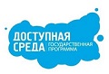 Почти восемь тысяч объектов отмечено на карте доступности Нижегородской области, - Носкова 