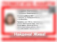 Пропавшая 12-летняя девочка найдена в Нижегородской области  