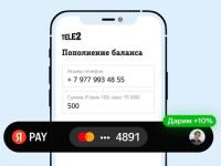 Клиенты Tele2 могут оплатить счет с помощью Yandex Pay 