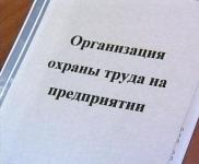 Руководитель нижегородского предприятия отстранен от работы за нарушения норм охраны труда 