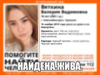 Разыскиваемая в Нижегородской области 18-летняя девушка нашлась 