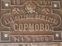 Историческую табличку завода «Красное Сормово» нашли под Новосибирском 