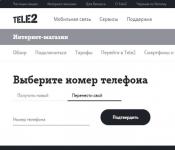 Tele2 нарастила интернет-продажи 
