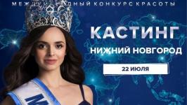 Нижегородки поборются за титул «Мисс Офис 2021» и приз в 2 млн рублей  