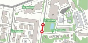 Движение по участку улицы Пушкина перекрыто до 19 февраля 