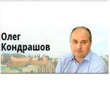 За прошедший год благотворительный фонд стал важной частью моей общественной жизни, - Олег Кондрашов   