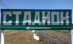 Реконструкция стадиона «Старт» в Нижнем Новгороде оценивается в 1 млрд рублей 