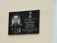 Мемориальную доску погибшему на Украине морпеху открыли на Бору 