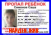 12-летний мальчик ушел из школы и пропал в Нижнем Новгороде 