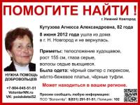 82-летняя Агнесса Кутузова разыскивается в Нижнем Новгороде 