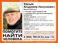 48-летний Владимир Косык пропал в Нижегородской области 