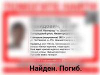 Пропавший в Нижегородской области 18-летний юноша погиб 