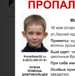 14-летний Илья Малов пропал в Нижнем Новгороде 16 мая 