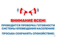 Сирены зазвучат на территории Нижегородской области 6 марта 
