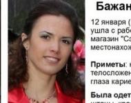 31-летняя Юлия Бажанова, пропавшая в Арзамасе, обнаружена живой 