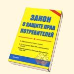 Нижегородским старшеклассникам расскажут о законе «О защите прав потребителей» 