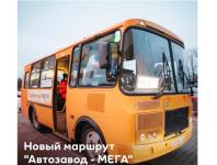 Бесплатные автобусы из Верхних Печер до ТРЦ «Мега» отменяются с 8 марта 