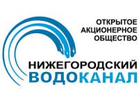 Нижегородский водоканал представил программу модернизации объектов водоснабжения и водоотведения в Нижнем Новгороде 