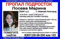 14-летняя Марина Лосева пропала в Нижнем Новгороде 