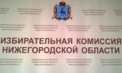 Депутаты-одномандатники Госдумы от Нижегородской области получили удостоверения о регистрации 
