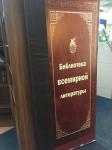 Библиотека всемирной литературы появилась в одном из торговых центров Нижнего Новгороде 