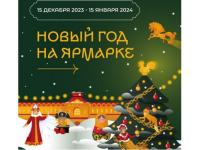Площадка в стиле пушкинских сказок откроется на Нижегородской ярмарке 
