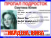 16-летняя девочка-подросток пропала в центре Нижнего Новгорода 4 января 