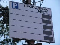 Администрация Нижнего Новгорода ищет варианты расположения перехватывающих парковок 