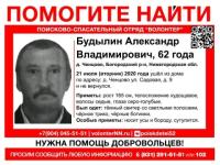 62-летний Александр Будылин пропал в Богородском районе 