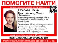 39-летняя Елена Юрасова пропала в Нижнем Новгороде 