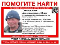 59-летний Иван Тихонов пропал в Нижегородской области 