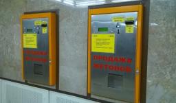 «Ситикард» установит 54 терминала для продажи билетов в нижегородском метро 
 
