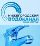 Профессионализм сотрудников Нижегородского водоканала отмечен на высоком уровне 