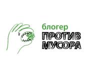 Акция «Блогер против Мусора» пройдет в Нижнем Новгороде 