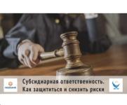 НБД-Банк проведет семинар о субсидиарной ответственности для бизнесменов 