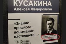 Плакаты с ошибкой повесили на остановках транспорта в Дзержинске 