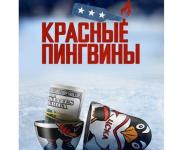 Лихие 90-е, американская мечта и русский хоккей: премьера документального фильма «Красные пингвины» на more.tv и Wink 