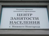 Ярмарка вакансий и учебных рабочих мест для безработных «Труд всем!» пройдет 20 апреля в Нижнем Новгороде  