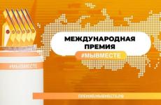 В полуфинал премии «Мы вместе» вышли 47 нижегородских проектов 