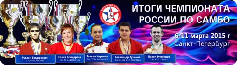 До пяти возросло число медалей, завоеванных нижегородскими самбистами на чемпионате России 