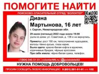 16-летняя школьница пропала в Сергаче 29 июля 