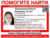 В Нижнем Новгороде пропала 35-летняя женщина 