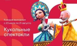 Кукольные спектакли бесплатно покажут на Нижегородской ярмарке 