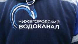 Награды вручили сотрудникам Нижегородского водоканала  