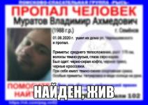 Пропавший неделю назад нижегородец найден  