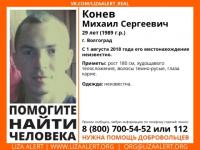 29-летнего Михаила Конева ищут в Нижегородской области 