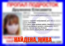 Пропавшая под Балахной 17-летняя девочка-подросток найдена живой 